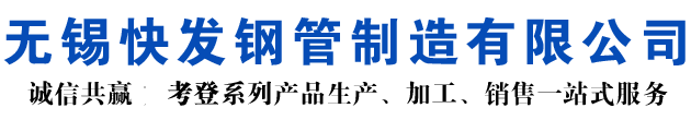 天宁考登钢管-天宁空气预热器耐候钢管-天宁nd钢管-天宁09CuPCrNi-A考登焊管-天宁Q355GNHL考登焊管